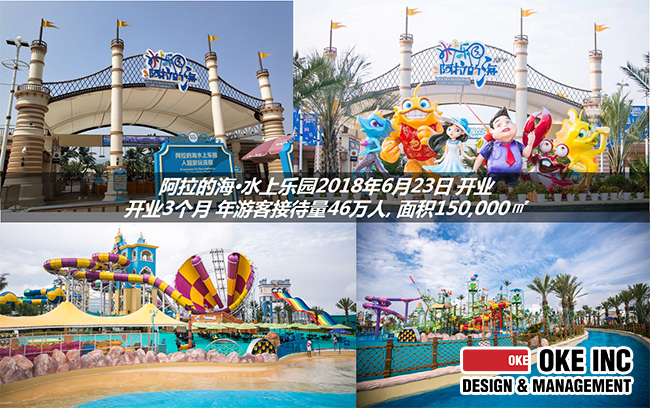 OCEAN SKY WATER PARK